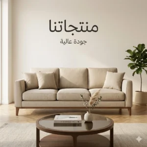منتجاتنا